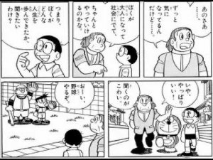 ドラえもん in 好きなマンガBEST5 by tmtysk