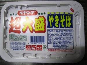 ペヤング超大盛 in 好きなカップ焼きそばBEST5 by itomasa