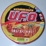 UFO in 好きなカップ焼きそば by memokami