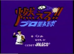 燃えろプロ野球 in 好きなファミコンの野球ゲームBEST5 by memokami