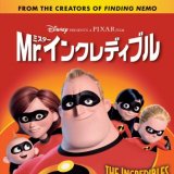 Mr.インクレティブ in 好きなPixar Movie by memokami