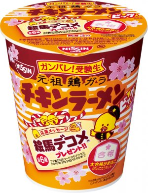 チキンラーメン in 好きなカップ麺BEST5 by mb5_satomi