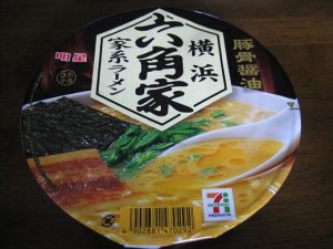 六角家 in 好きなカップ麺BEST5 by ryu1