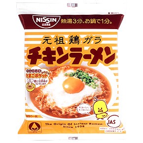 チキン in 好きなカップ麺BEST5 by BACI_ABBRACCI