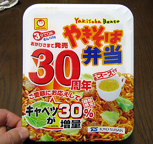 やきそば弁当 in 好きなカップ麺BEST5 by saredo