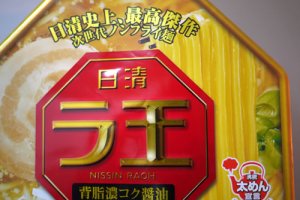 ラ王 in 好きなカップ麺BEST5 by ruedap