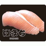 はまち in 好きな寿司ネタ by yuuki__san