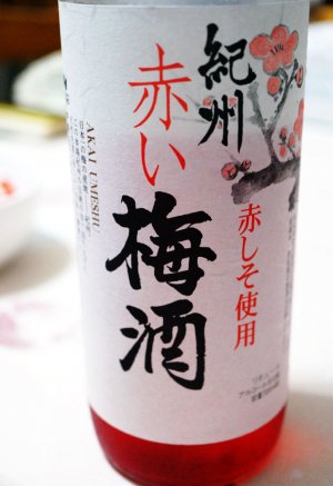 赤い梅酒 in 好きな梅酒BEST5 by shiroume