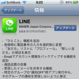 LINE in 好きなiPhoneアプリ by ryu1
