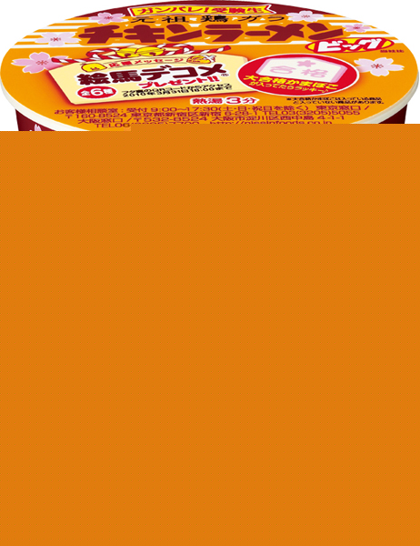 チキンラーメン in 好きなカップ麺BEST5 by tak_radio