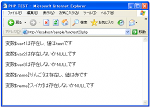 isset in 好きなPHP関数BEST5 by elf