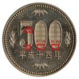500円 in 好きな硬貨 by shoshirasaka