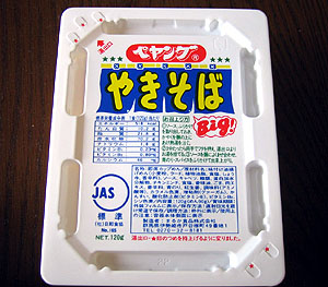 ペヤングやきそば in 好きなカップ麺BEST5 by kumake2