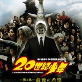 20世紀少年 in  by Faramir7