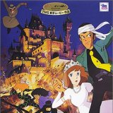 ルパン三世カリオストロの城 in  by Faramir7