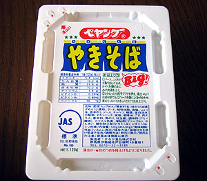 ペヤング in 好きなカップ焼きそばBEST5 by aesuck