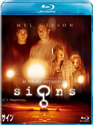 SIGNS メルギブソン in 好きなB級映画（でもマジで超お勧め）BEST5 by alfabeat