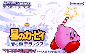 星のカービィ 夢の泉の物語 in 好きなファミコンソフトBEST5 by t_n_b_u