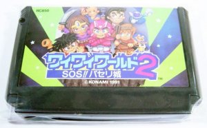 ワイワイワールド2 SOS!!パセリ城 in 好きなファミコンソフトBEST5 by t_n_b_u