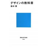 デザインの教科書 in  by jilsovao