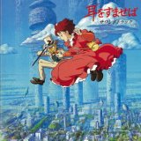 耳をすませば in  by yutavox