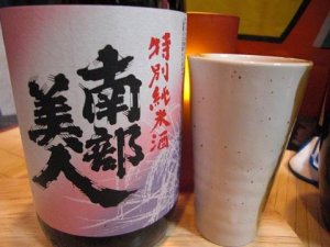 南部美人 in 好きな日本酒BEST5 by Blue3jkd