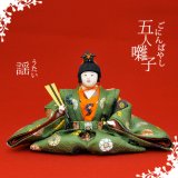 謡 in 好きな五人囃子 by huwy0131