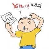 Yahoo!知恵なんとか in  by vloioly