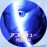 アンドリューNDR114 in 好きな映画 by koni17946