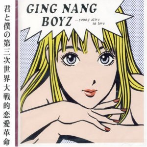 銀杏BOYZ in 好きなアーティストBEST5 by koni17946