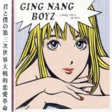 銀杏BOYZ in 好きなアーティスト by koni17946