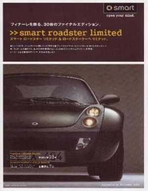 Smart Roadster Convertible in 好きな自動車BEST5 by upup_appuappu_