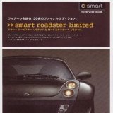 Smart Roadster Convertible in  by upup_appuappu_