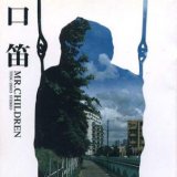 口笛 in  by baumubaumu