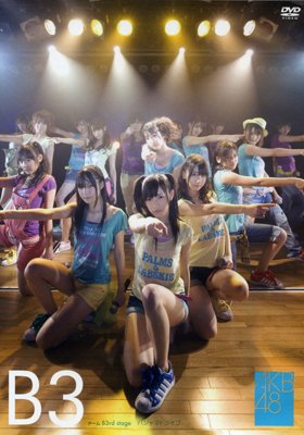 パジャマドライブ in 好きなAKB48劇場公演BEST5 by RacingSpirits