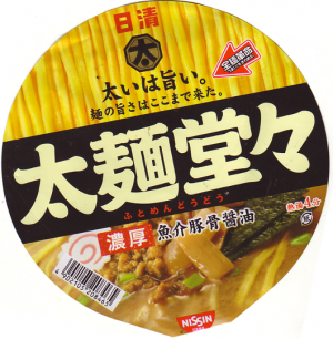 太麺堂々 in 好きなカップ麺BEST5 by nayutanized