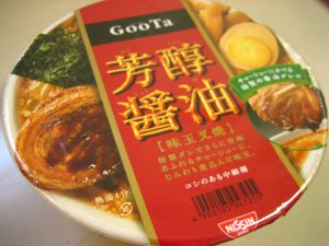 Goota in 好きなカップ麺BEST5 by nayutanized