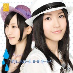 ごめんね、SUMMER in 好きなSKE48の曲BEST5 by shion_p803
