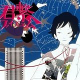 君繋ファイブエム in  by LEDchan
