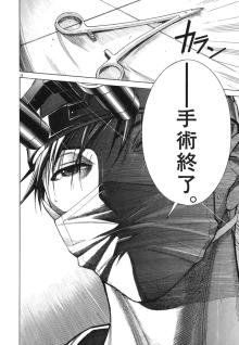 医龍 in 好きな漫画BEST5 by musumefuninoita