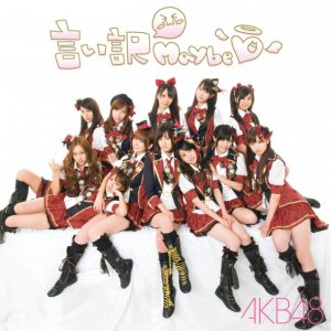 言い訳Maybe in 好きなAKBの曲BEST5 by RE_HELP