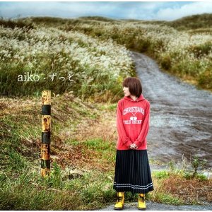 aiko in 好きなアーティストBEST5 by TMHR_7
