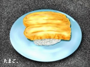たまご in 好きな寿司ネタBEST5 by Rin2tree