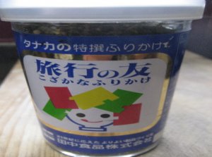 旅行の友 in 好きなごはんの友BEST5 by tayutahu