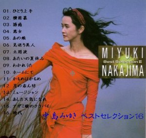 土用波 in 好きな夏の歌BEST5 by tayutahu