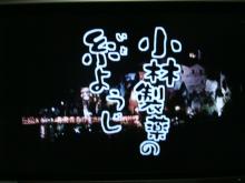 小林製薬の糸ようじ in 好きな大泉洋のものまねBEST5 by tayutahu