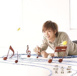 佐香智久（Tくん） in 好きな歌い手さんBEST5 by sanaho0209