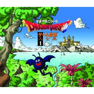ドラゴンクエスト in 好きなゲームBEST5 by hirokanna