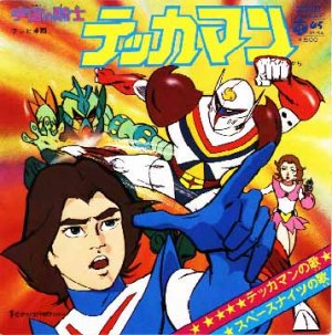 宇宙の騎士テッカマン in 好きなタツノコアニメBEST5 by aesuck