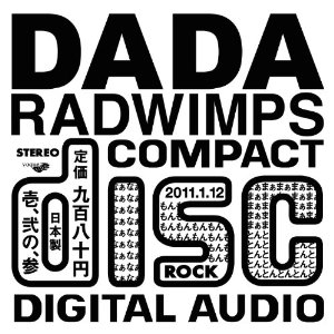DADA RADWIMPS in 好きな歌BEST5 by ELLEneage413